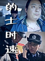 盈盈狂吠